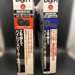 Digi Fi No.15 16 17 本誌+付録基盤 セット - メルカリ