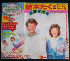 紡木たく ☆希少☆ 別冊マーガレット 応募者全員プレゼント商品 5枚 