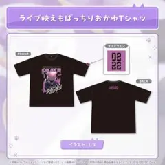 2025年最新】おかゆTシャツの人気アイテム - メルカリ