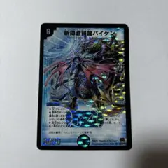 2026年最新】斬隠蒼頭龍バイケンの人気アイテム - メルカリ