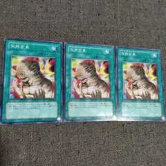 突然変異　ノーマル3枚　メタモルフォーゼ