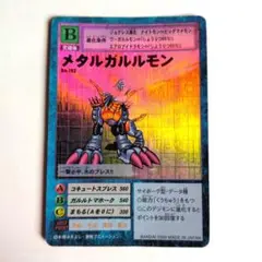 【最終値下げ】メタルガルルモン Bo-192 デジモンカード
