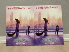 ズートピア2 入場者特典 特別ビジュアルボード 2枚セット