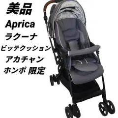 ラクーナビッテクッション