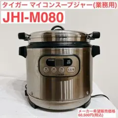 2025年最新】タイガーマイコンスープジャーの人気アイテム - メルカリ