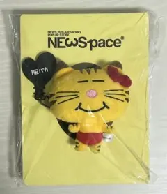 2025年最新】ネコます 増田貴久 newspaceの人気アイテム - メルカリ