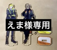 えま様 リクエスト 2点 まとめ商品