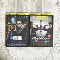 2026年最新】ドラッグ・ウォー 毒戦の人気アイテム - メルカリ