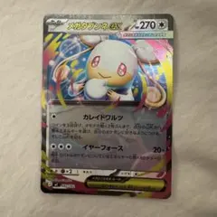 スタートデッキ100 メガタブンネex 602/742