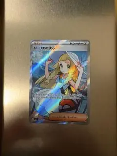 リーリエの決心SR 【メガブレイブ】