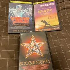 ボヘミアン・ラプソディ / ベルベット・ゴールドマイン / ブギーナイツ DVD