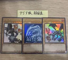 グ*♪様 【希少】遊戯王　初期　御三家　ウルトラ 3枚セット　絶版スリーブ付き 2026年最新】遊戯王御三家の人気アイテム - メルカリ