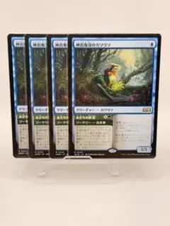 MTGシングル 神出鬼没のカワウソ 日本語版 4枚セット販売