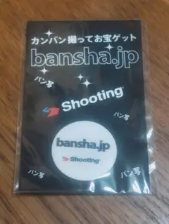 bansha.jp 携帯クリーナー