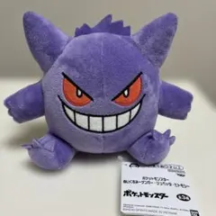 ポケットモンスター ゲンガー ぬいぐるみ