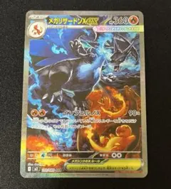 【週末限定価格✴︎ 美品 状態◎】メガリザードンX ex SAR メガリザードンX EX SAR - メルカリ
