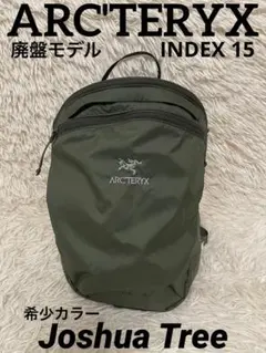 ARC'TERYX アークテリクス INDEX 15 廃盤 インデックス アークテリクス「インデックス15」新色入荷 – DENALI BLOG