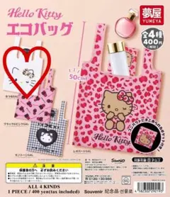 ハローキティ エコバッグ まつ毛GAL