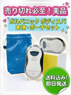 2026年最新】美顔器 ガルバニックの人気アイテム - メルカリ