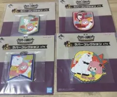 SPY×FAMILY 一番くじ　H賞　ラバーコレクション4種セット