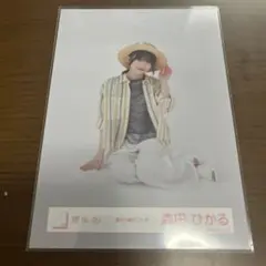 櫻坂46 森田ひかる 生写真 麦わら帽子コーデ 座り