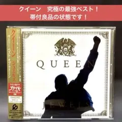 ［帯付良品］クイーンQUEEN 〜ジュエルズ ヴェリー・ベスト・オブ・クイーン