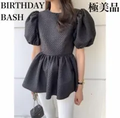 【極美品】BIRTHDAY BASH ぺプラムフリルボリュームパフトップス　黒のサムネイル