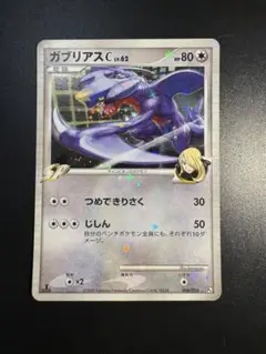 ガブリアスC[チャンピオン] 対戦スターターパックSP ガブリアスVSリザード…