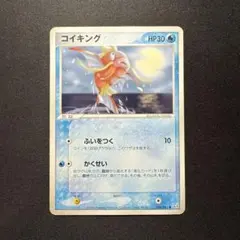 コイキング アンリミ 破空の激闘 DP6 016/092 magikarp 2枚 - メルカリ