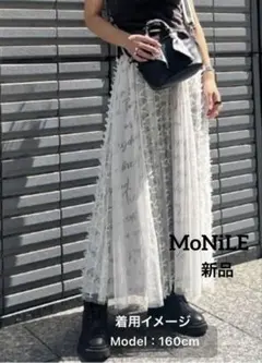 ☆新品☆MoNiLEリボンチュールレイヤードロングスカートのサムネイル