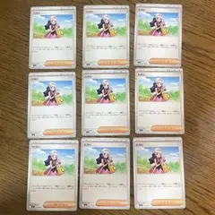 ポケモンカード ヒカリ トレーナーカード 9枚セット
