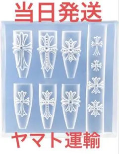 新品 Dnail シリコンモールド クロス 十字架 ネイルパーツ クロム