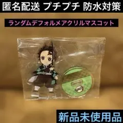 竈門炭治郎♦︎ランダムデフォルメアクリルマスコット vol.1♦︎ufotable