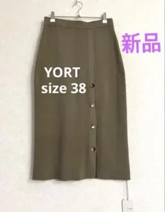 ✨未使用品✨【YORT】 オリーブ色リブ編みタイトスカート　M