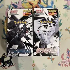 ポケモンカード/ ブラックボルト、ホワイトフレア/デラックスパック/各1BOX