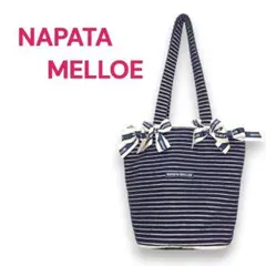 NAPATA MELLOE トートバッグ ネイビー / 手提げ ボーダー柄