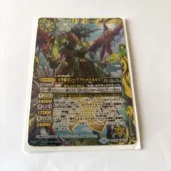 バトルスピリッツ 天空龍皇ジークフリード＝ホルズのサムネイル