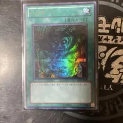 ハリケーン 魔法カード 遊戯王OCG be01