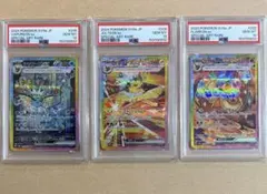 PSA10 ラウドボーンex SAR ホゲータ アチゲータ AR - メルカリ