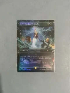 エアリスの魔法「ケアルガ」FOIL - メルカリ