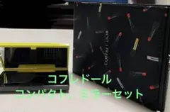 コフレドール　コンパクト＆ミラーセット新品のサムネイル