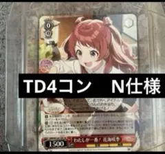 学園アイドルマスター トライアルデッキ 4コン TD 学マス