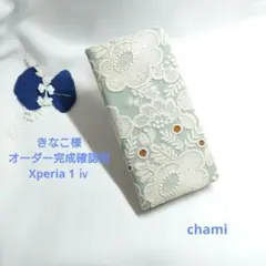 ✿8/9完成 きなこ様確認用✿手帳型スマホケース✿ミナペルホネン