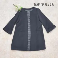 Anatelier アナトリエ 黒ロングコート 袖リボン アルパカ混 フリル付