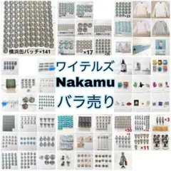 2026年最新】nakamuの人気アイテム - メルカリ