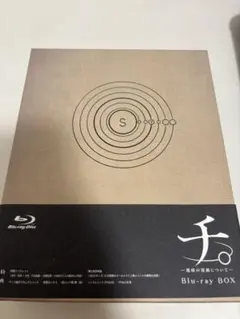 ​【初版・帯付き】チ。 ―地球の運動について― 1巻 魚豊 四知堂 初版・帯付き】チ。 ―地球の運動について― 1巻 魚豊 四知堂 - メルカリ