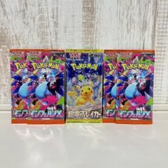 ポケモンカード　5パックセット　バラエティセット　バラパック　まとめ売　No.6