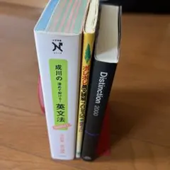 2025年最新】distinction セットの人気アイテム - メルカリ