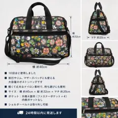 レスポートサック　LeSportsac 花　アニマル柄　ショルダーバッグ　大容量