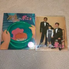 崖の上のポニョ　 藤岡藤巻と大橋のぞみ　CD